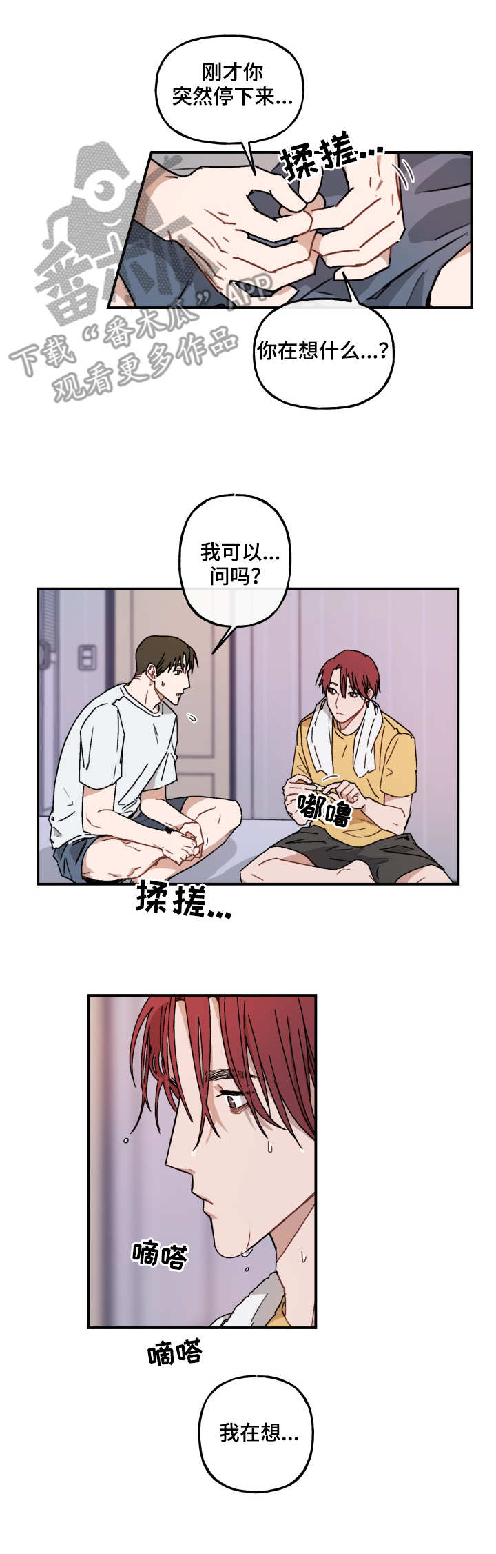 第43话4