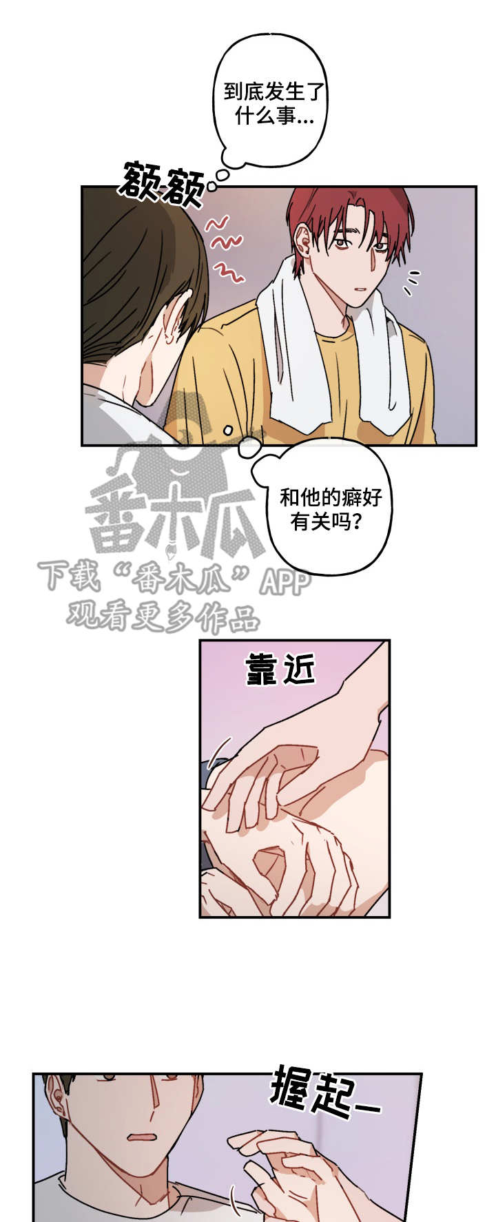 第43话6