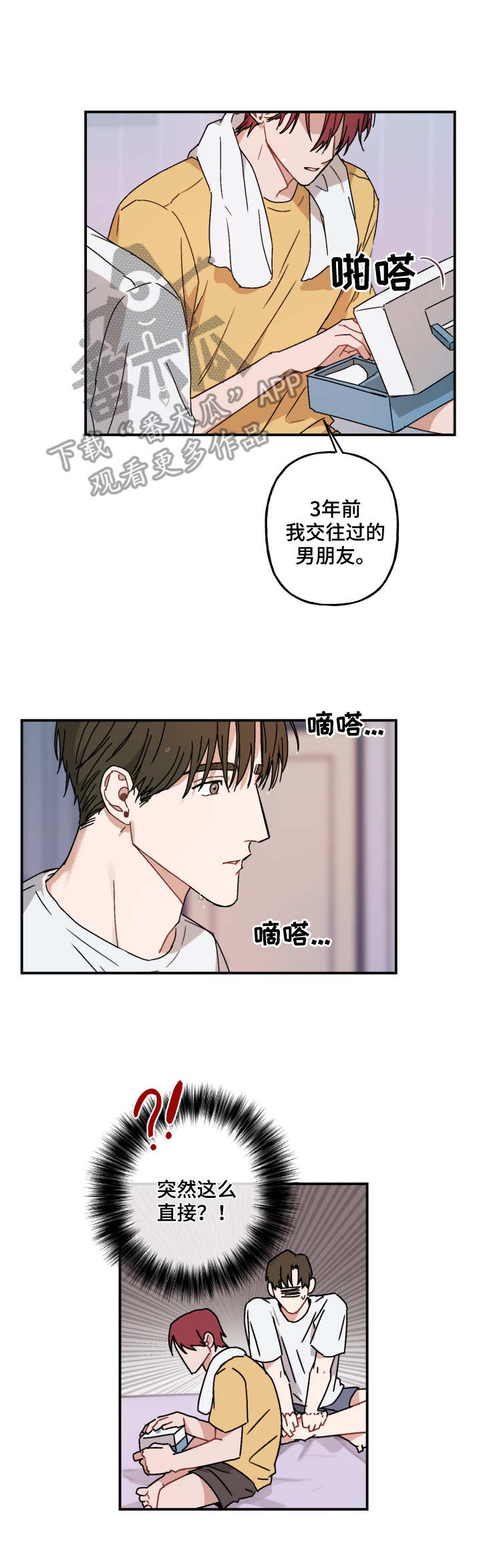 第43话5