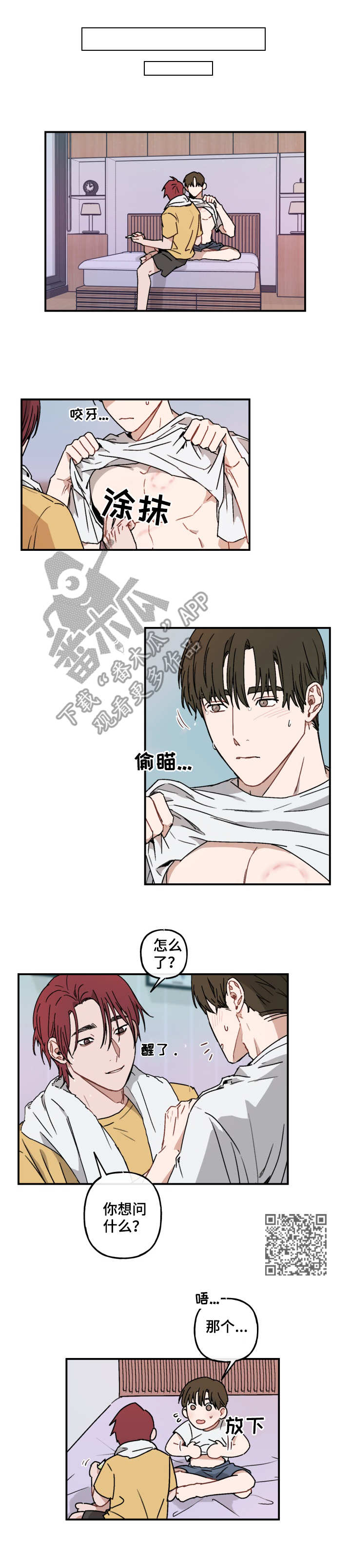 第43话3