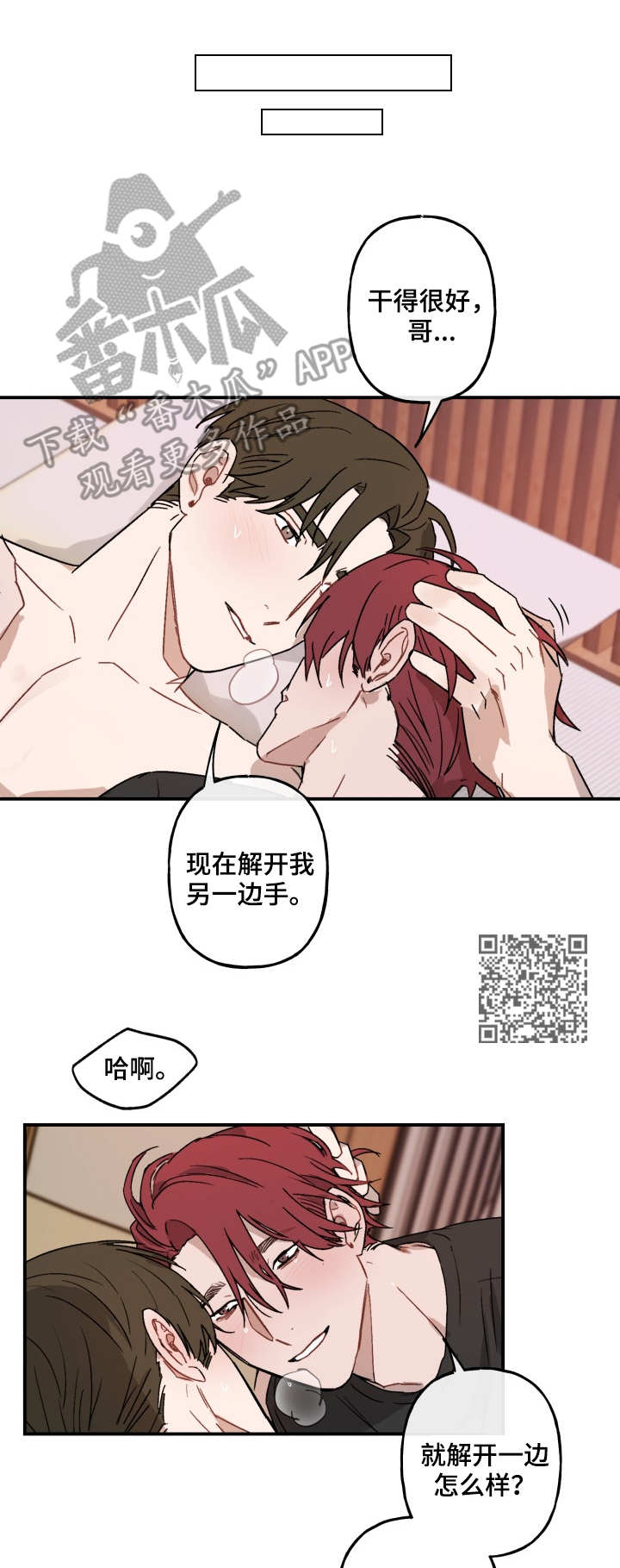 第42话4