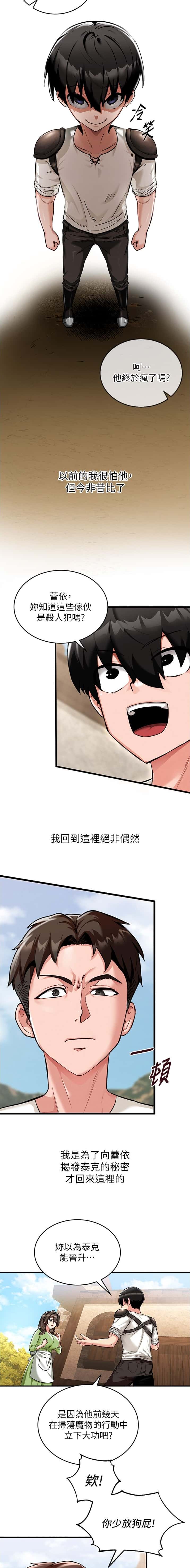 第2话3