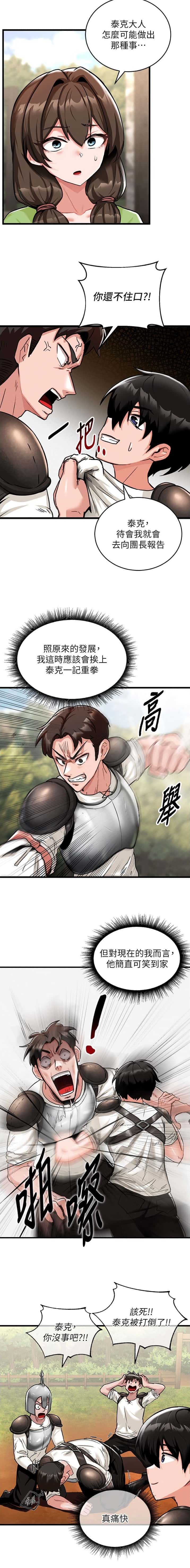 第2话5