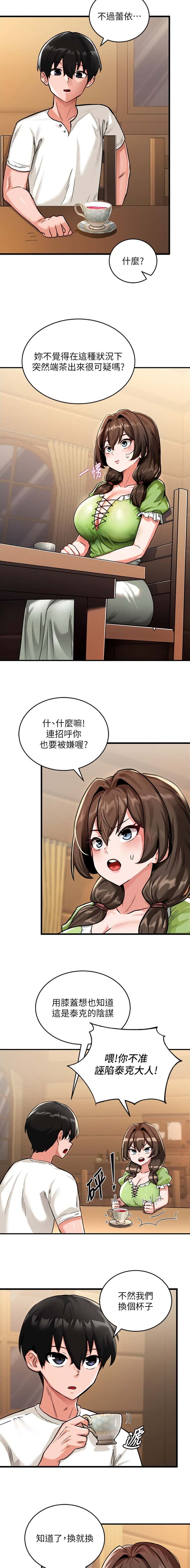 第3话2