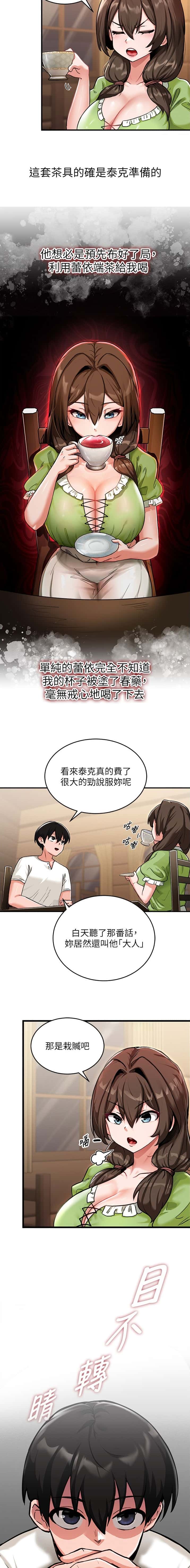第3话3