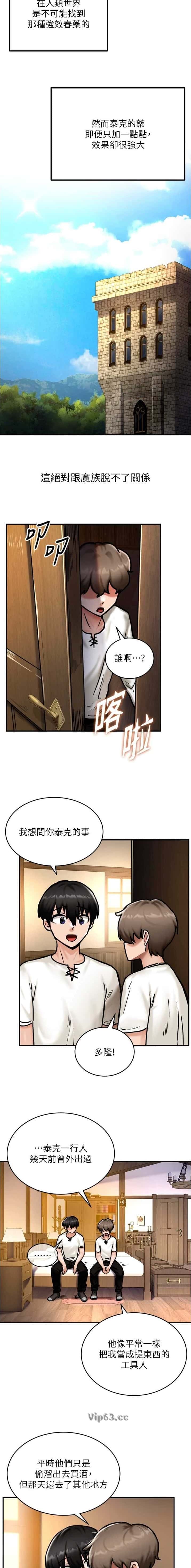 第7话3
