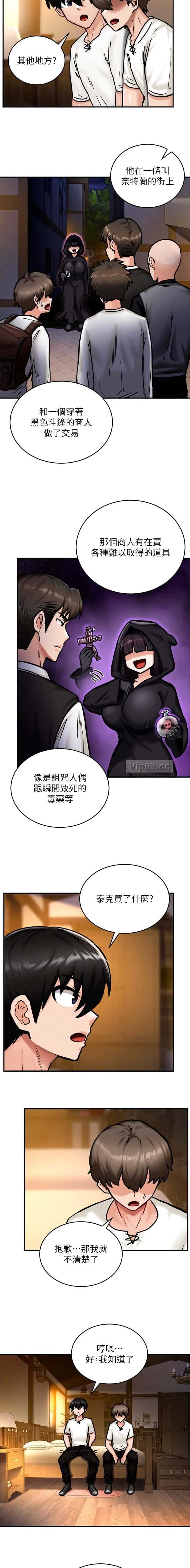 第7话4