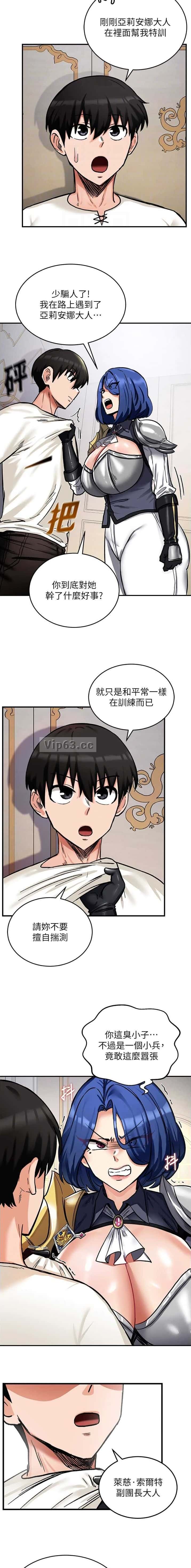 第16话8