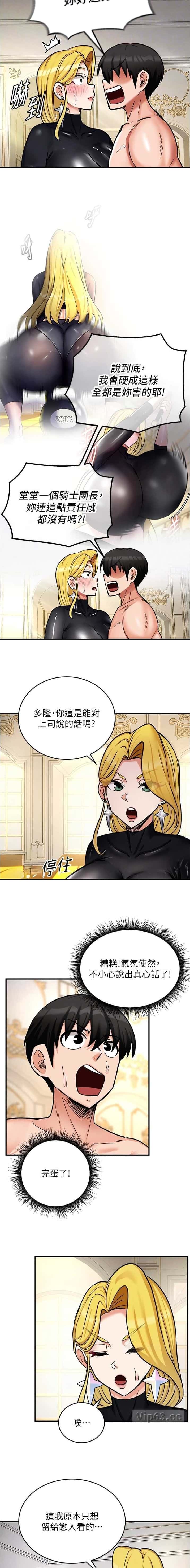 第16话3