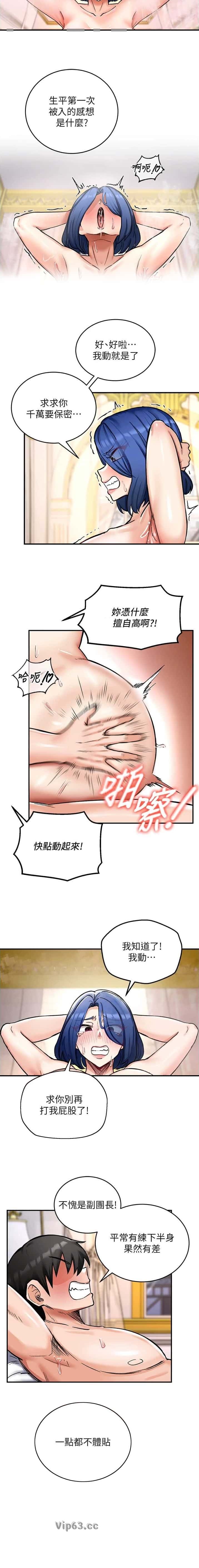 第17话7