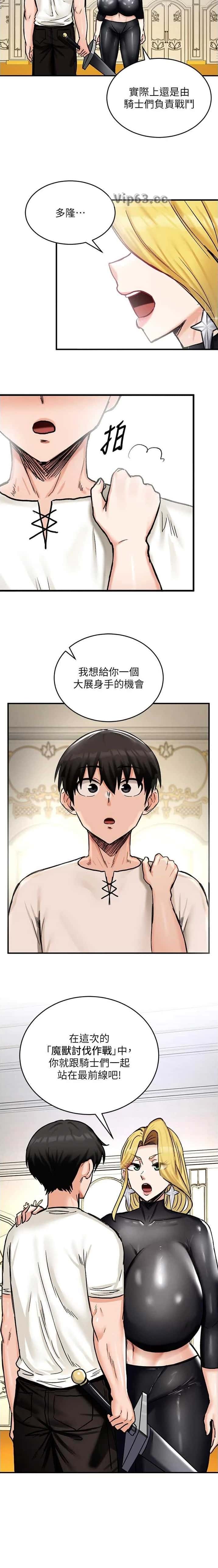 第19话8