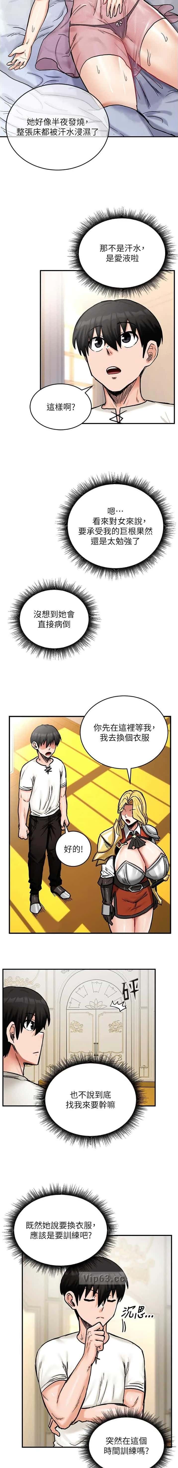 第19话5