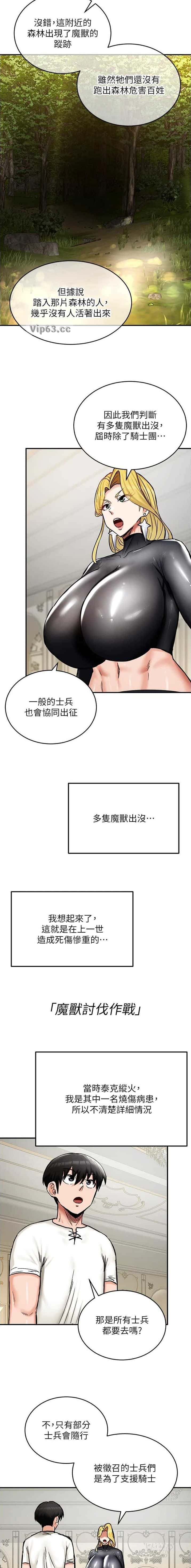 第19话7