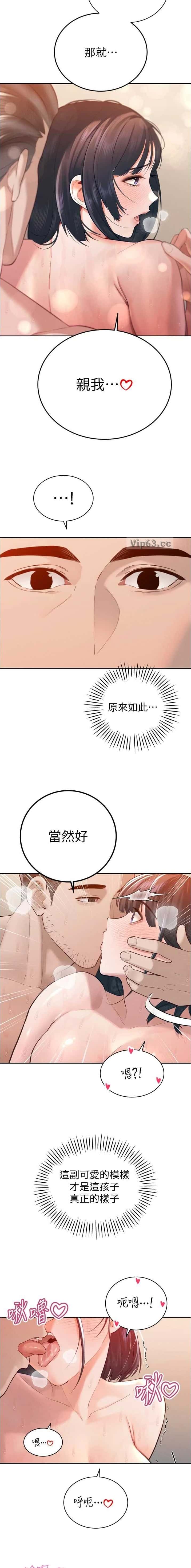 第74话4