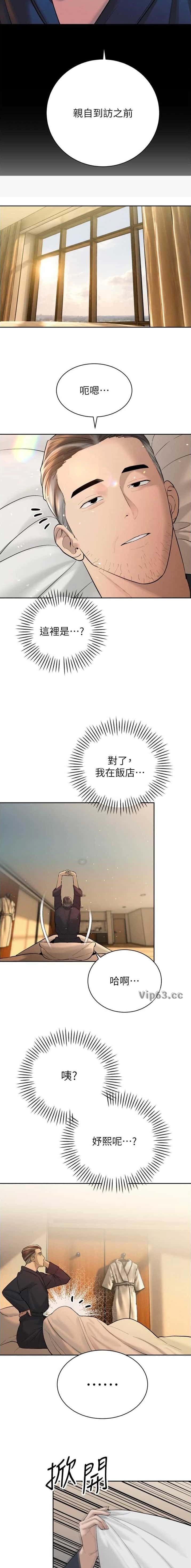 第74话9