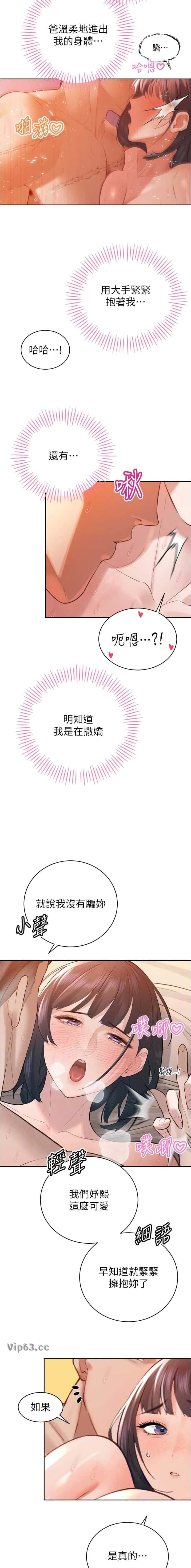 第74话3
