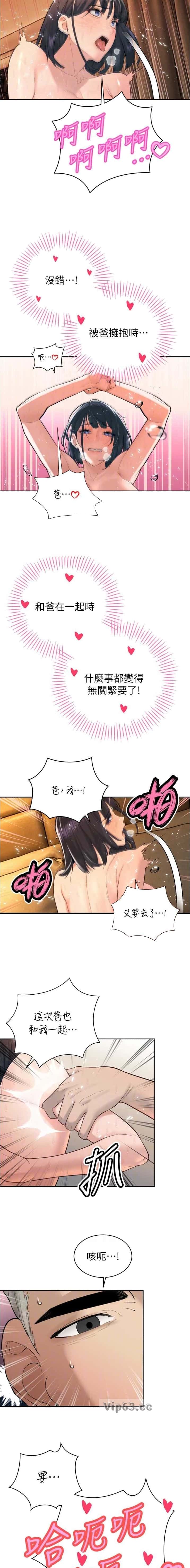 第74话6