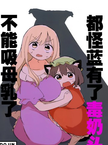 都怪蓝有了DRT不能吸MR了