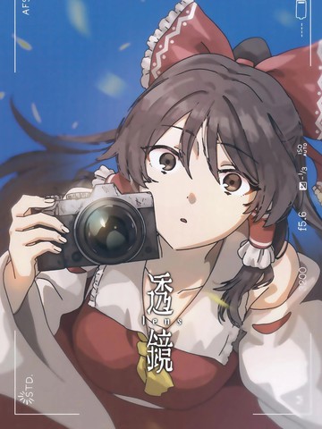 透镜