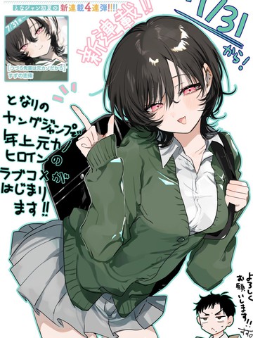 津津乐学姐是前女友