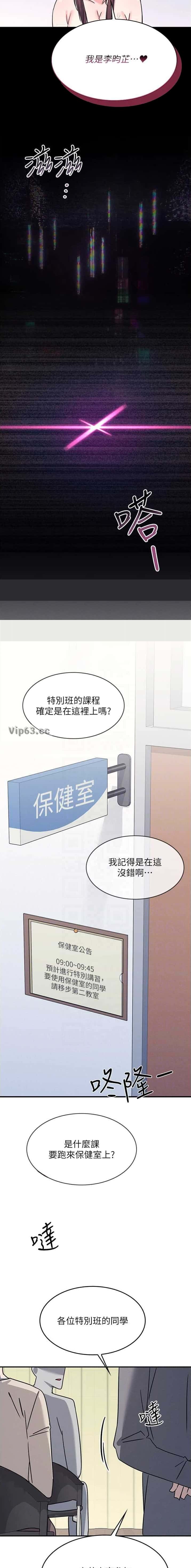 第67话6