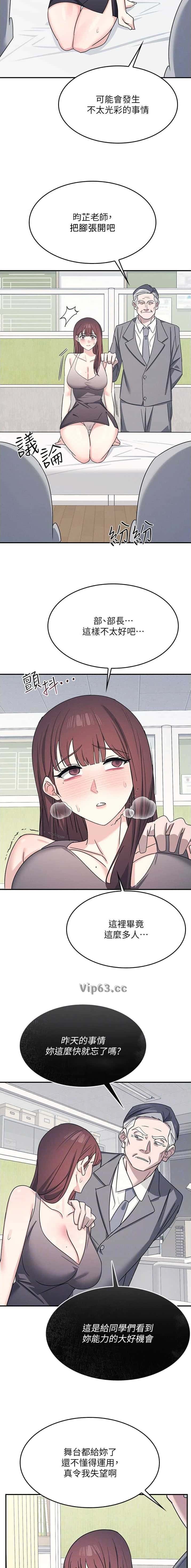 第67话9