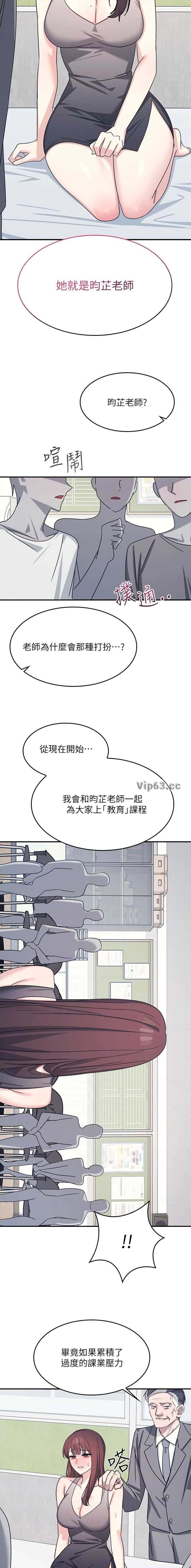 第67话8