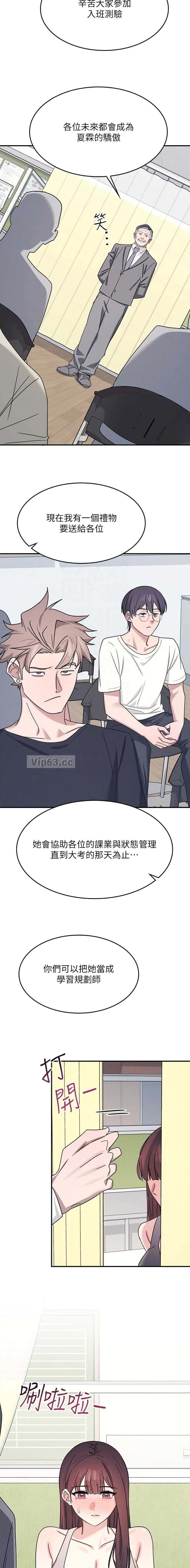 第67话7