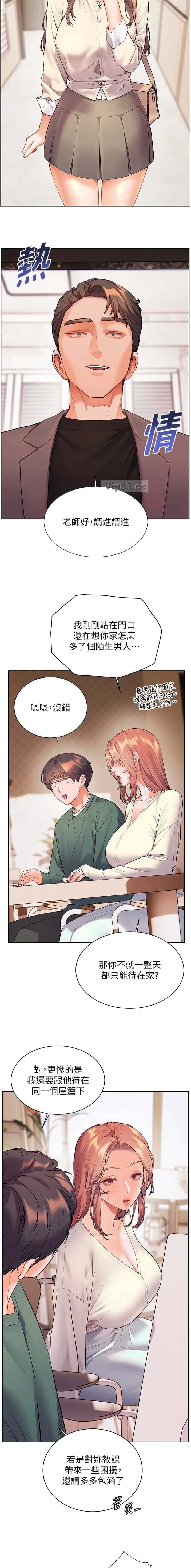 第142话5