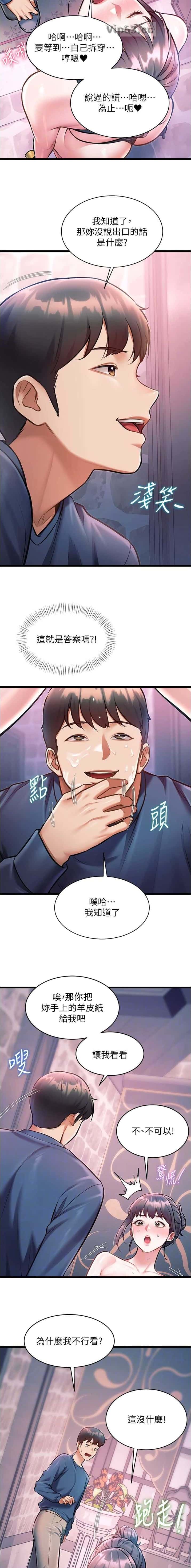 第69话3