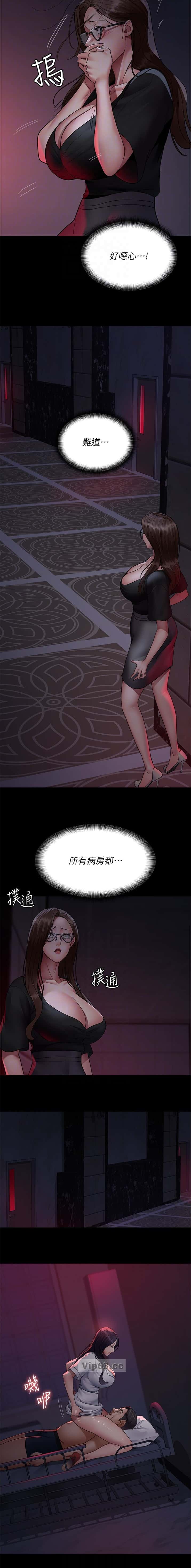 第156话4