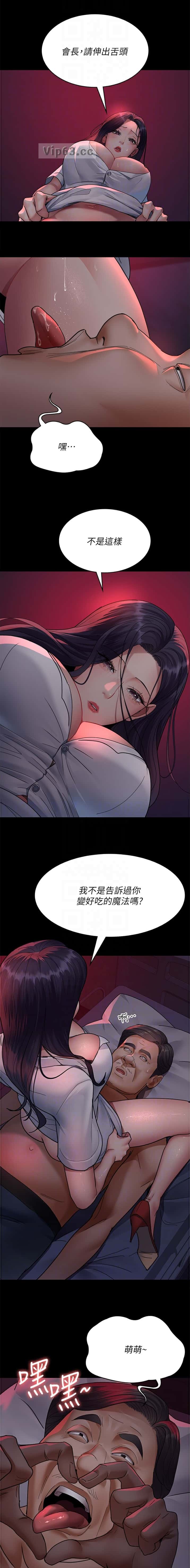 第156话5
