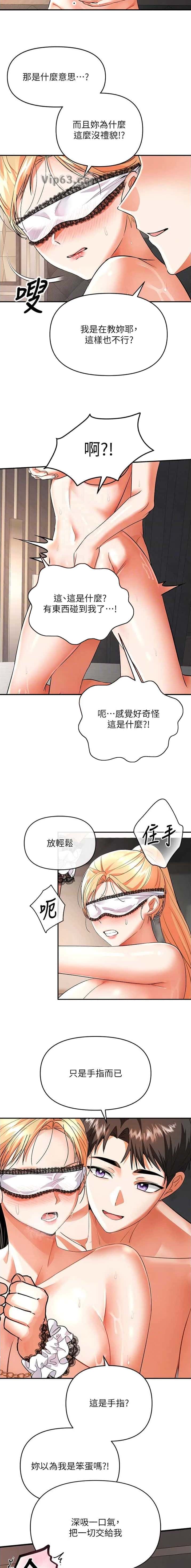 第20话2