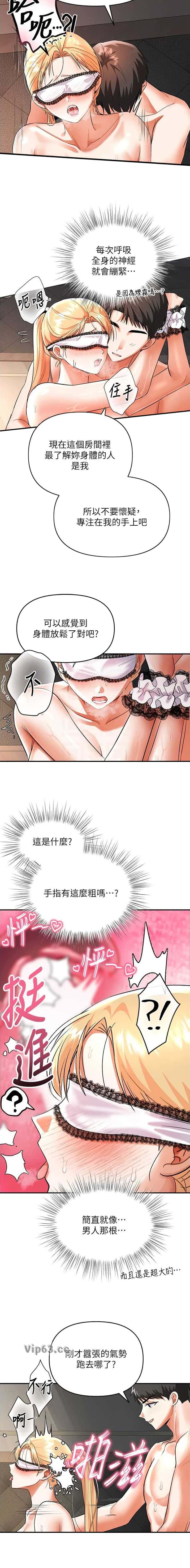 第20话3