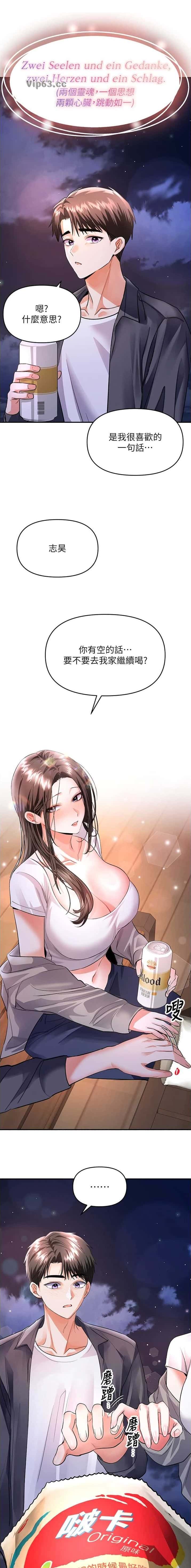 第26话4