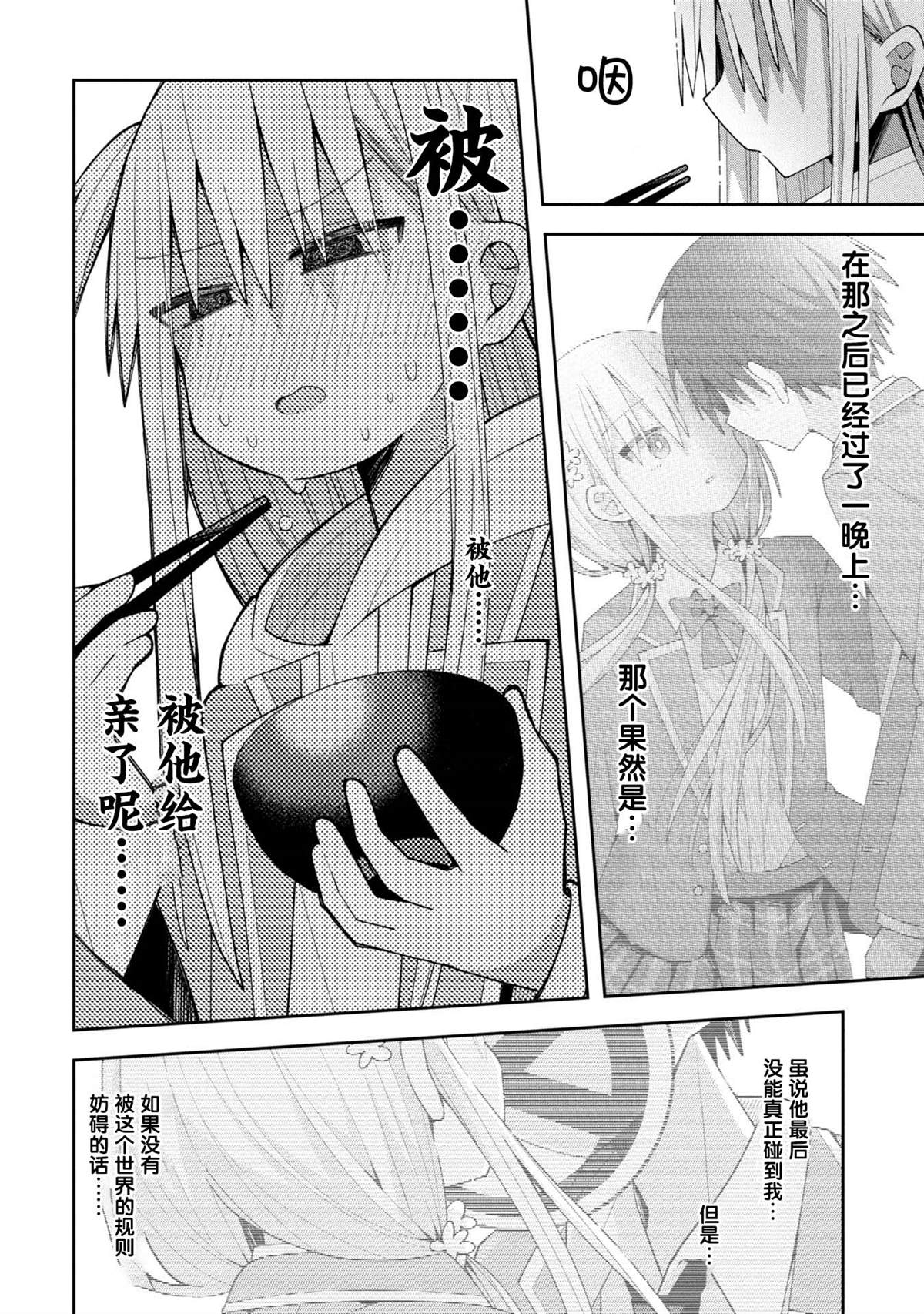第30话2