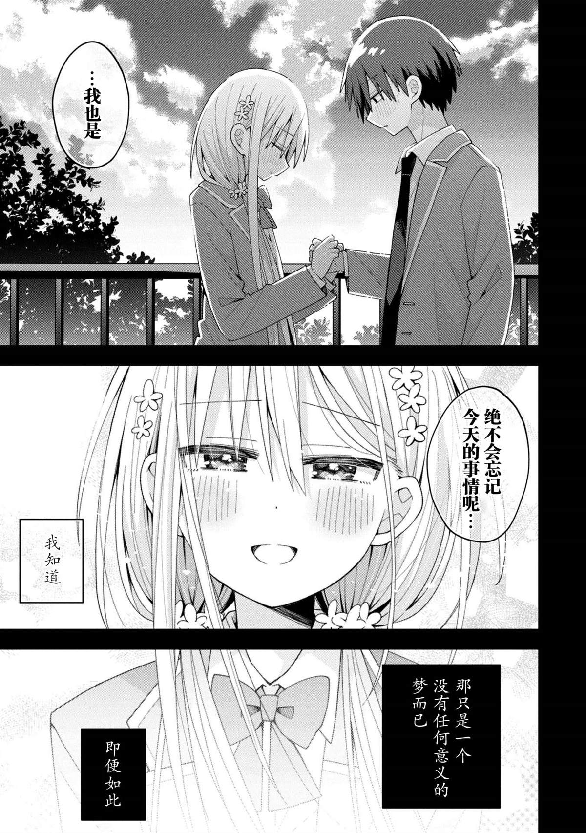 第30话15