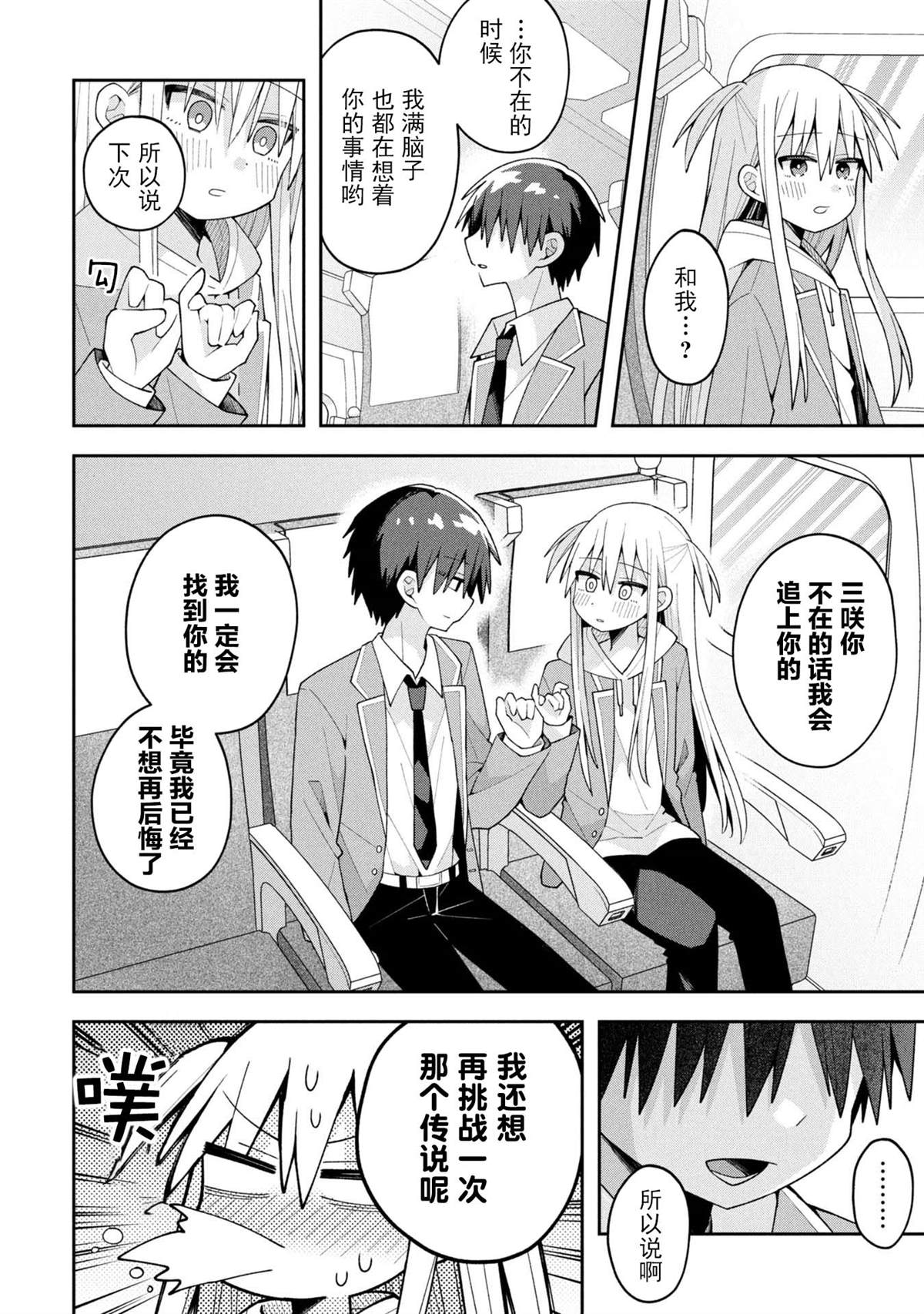 第30话6