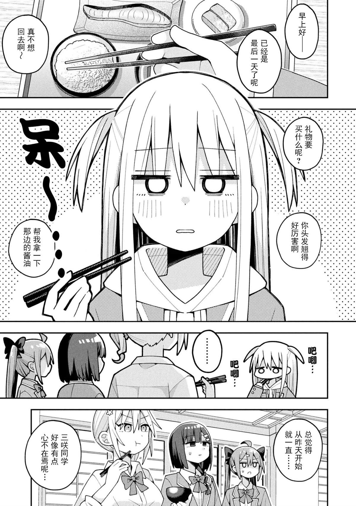 第30话1