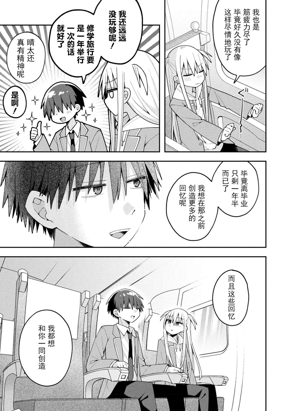 第30话5