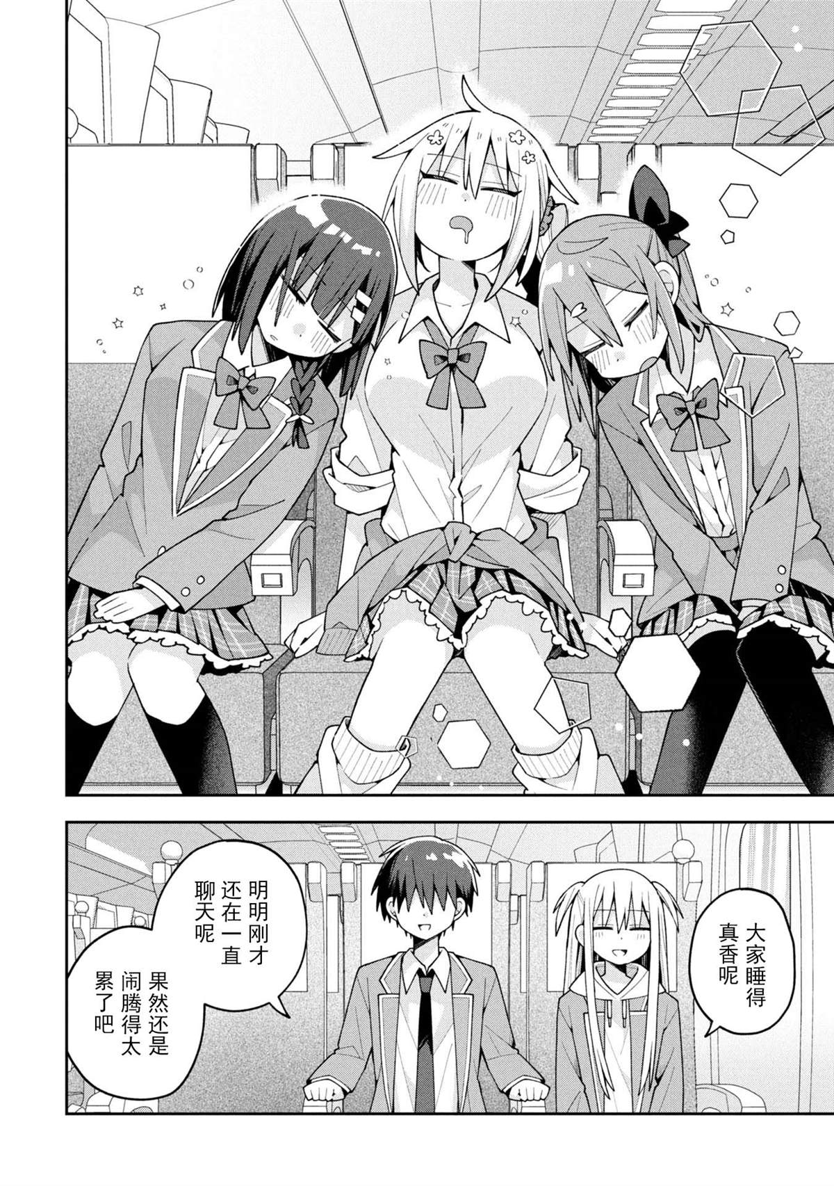 第30话4