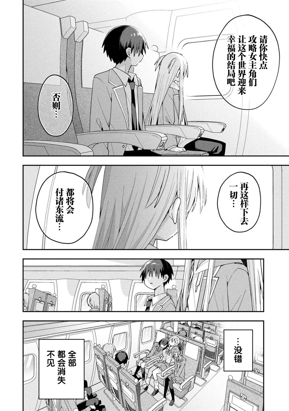 第30话8
