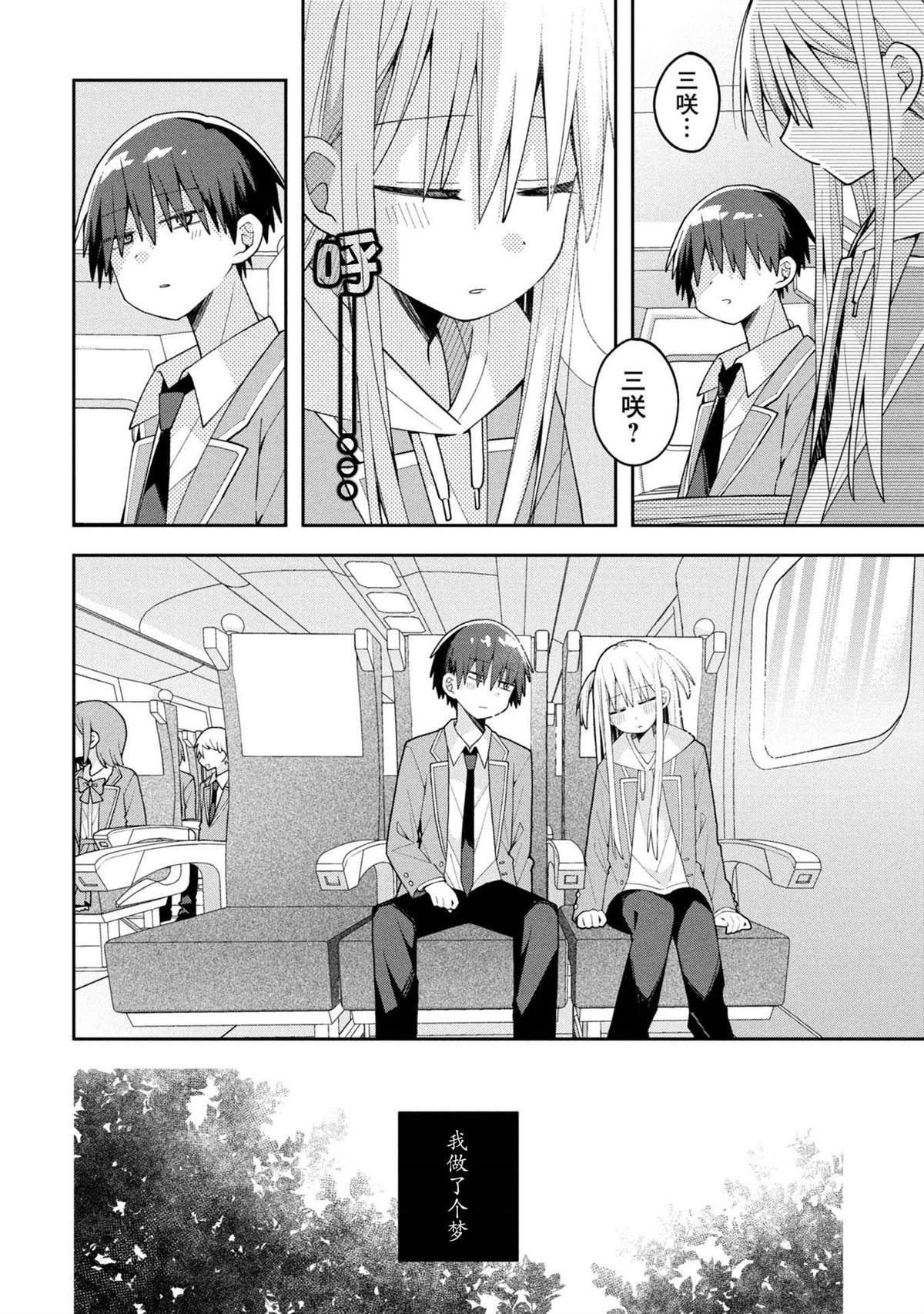 第30话10
