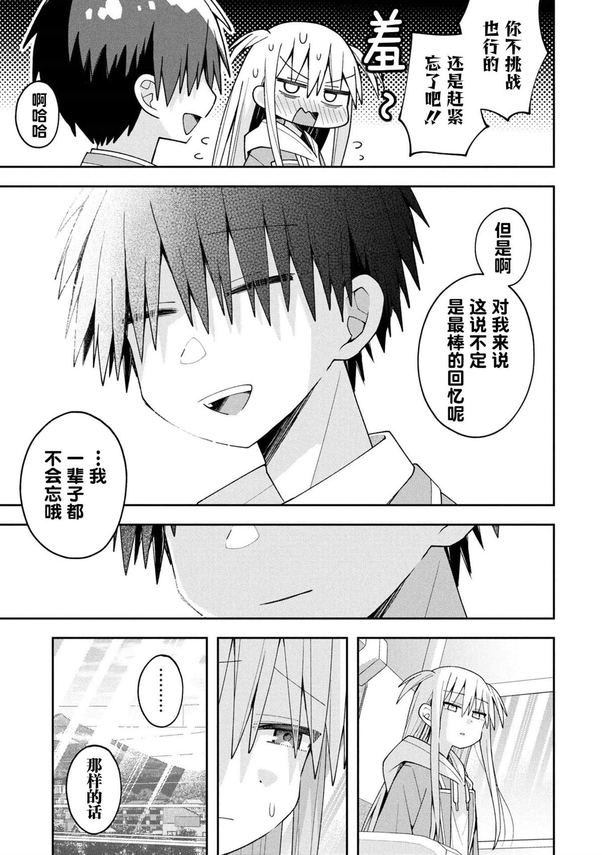 第30话7