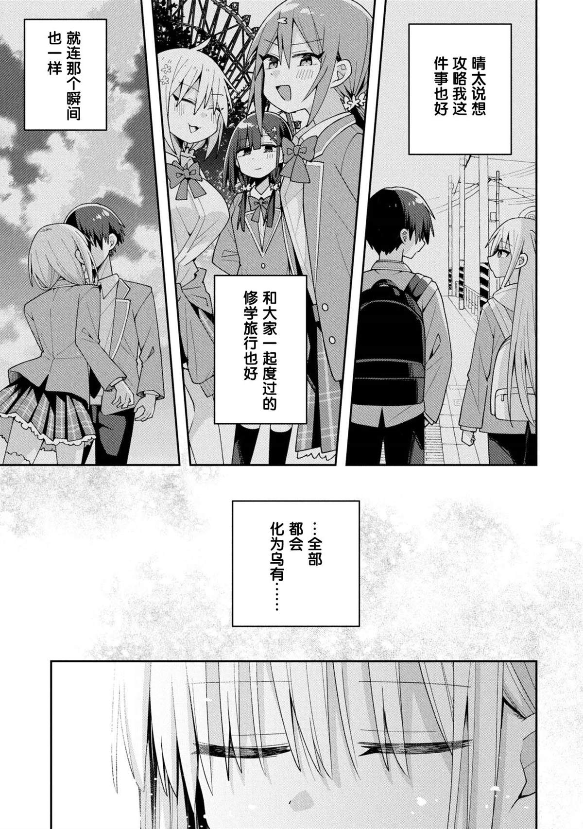 第30话9