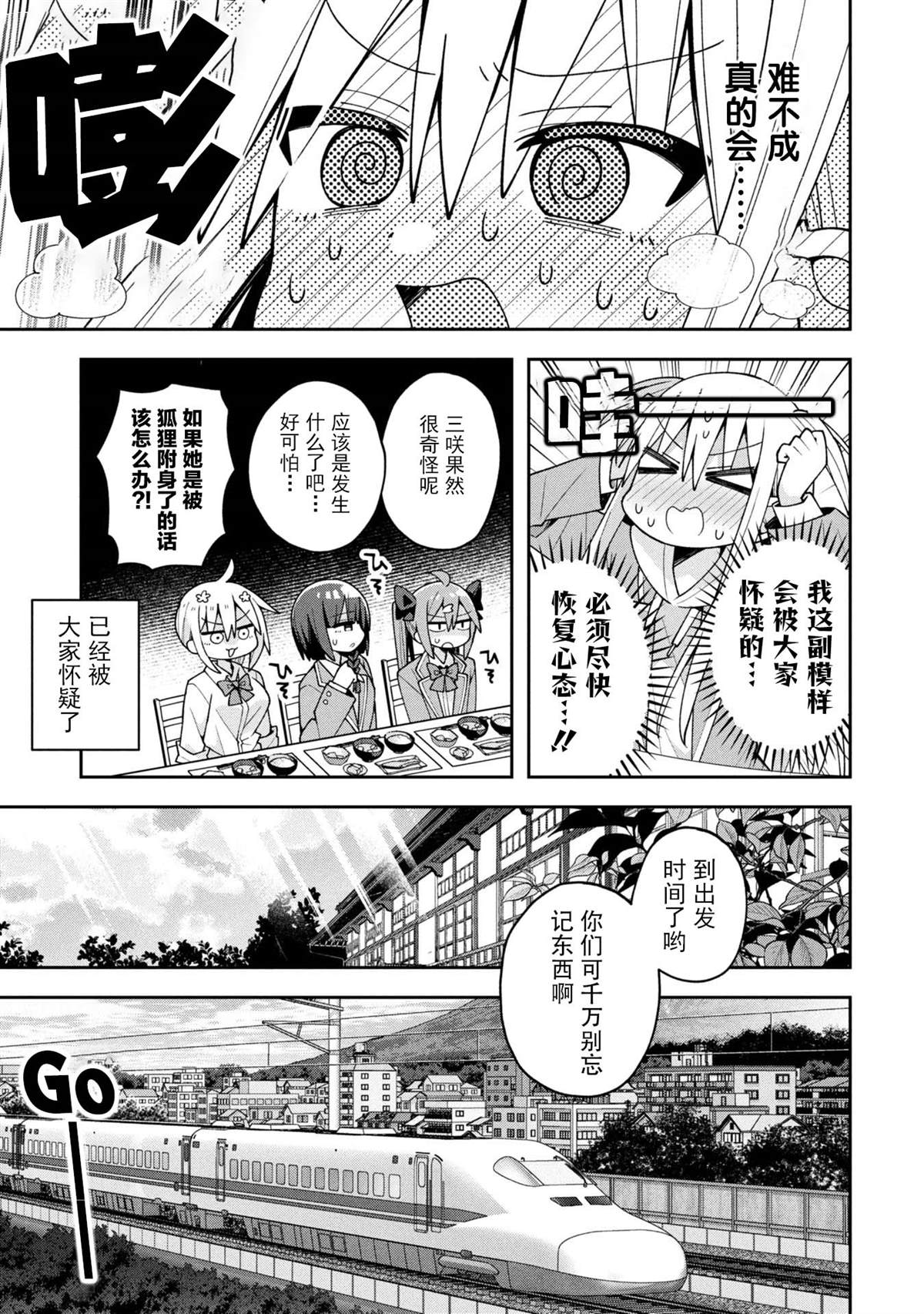 第30话3