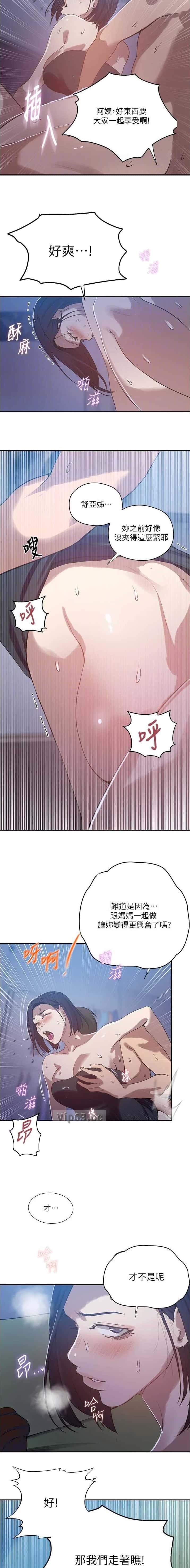 第377话4