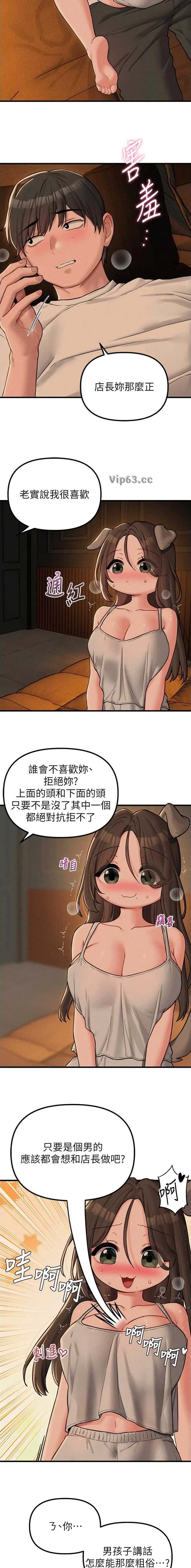 第75话3