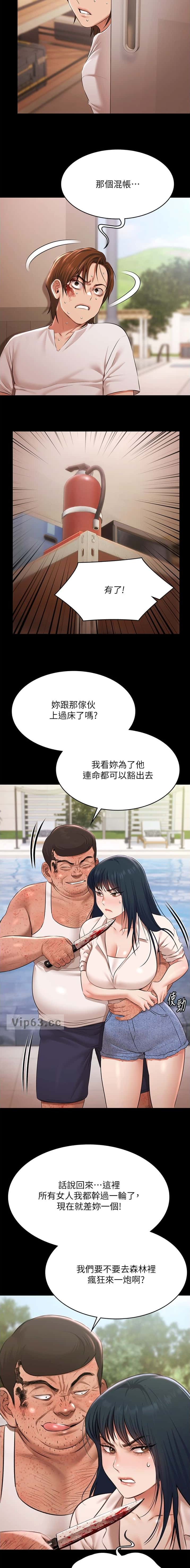 第70话5