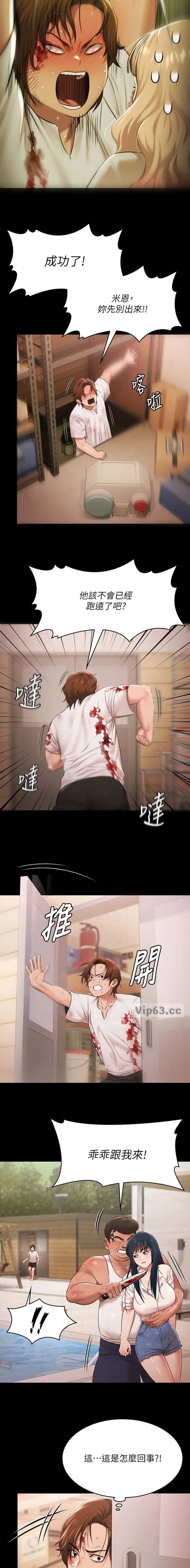 第70话4